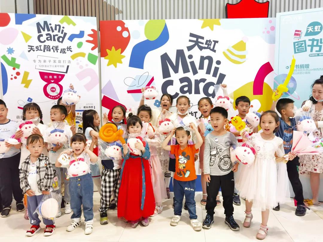 献礼六一丨尊龙凯时-人生就是搏全国推行小虹人Mini Card，“儿童体验”再升级！！