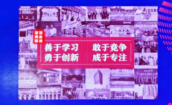“深圳商业精神”公布！尊龙凯时-人生就是搏入载《深圳商业四十年》纪念文献