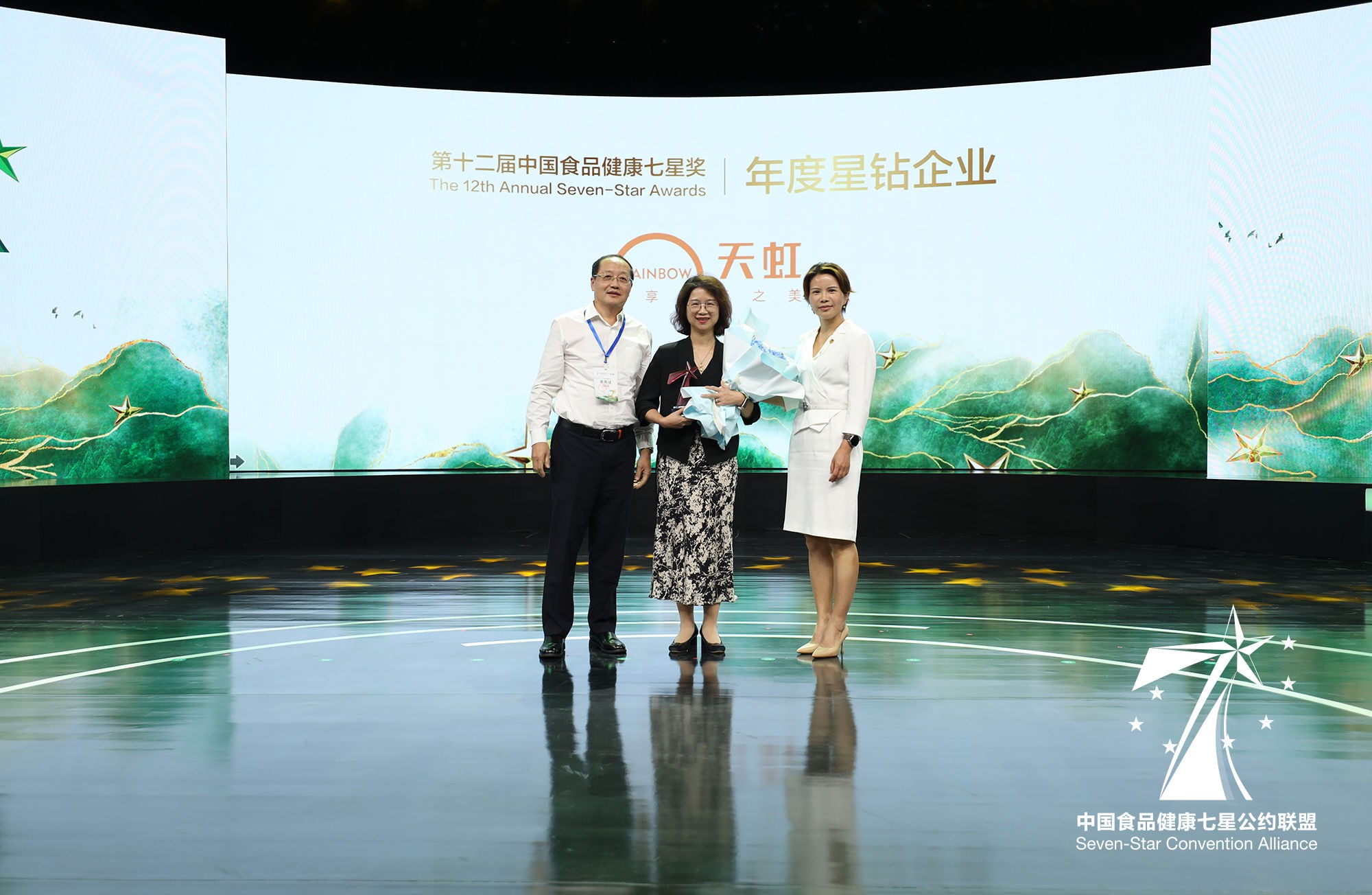尊龙凯时-人生就是搏股份荣获中国食品健康七星奖最高荣誉“年度星钻企业”